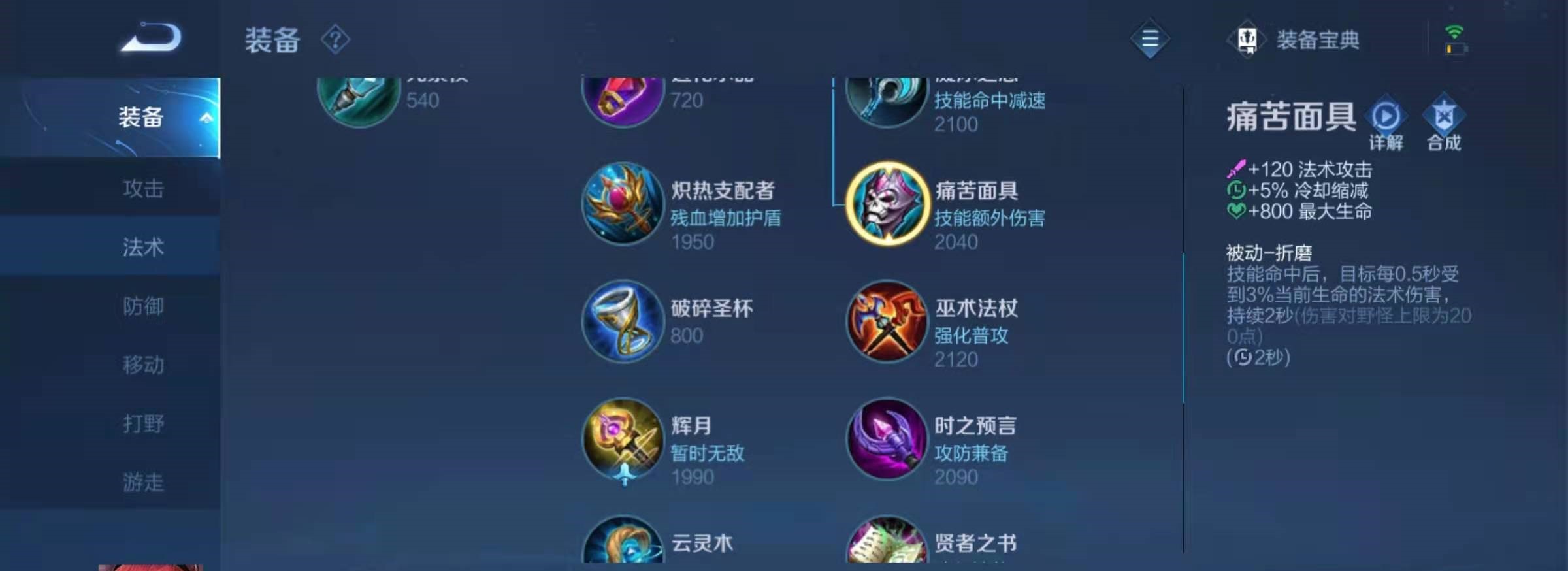 王者荣耀扁鹊最强铭文出装是什么