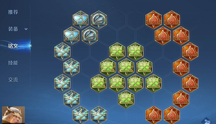 王者荣耀后羿免伤出装铭文怎么搭配