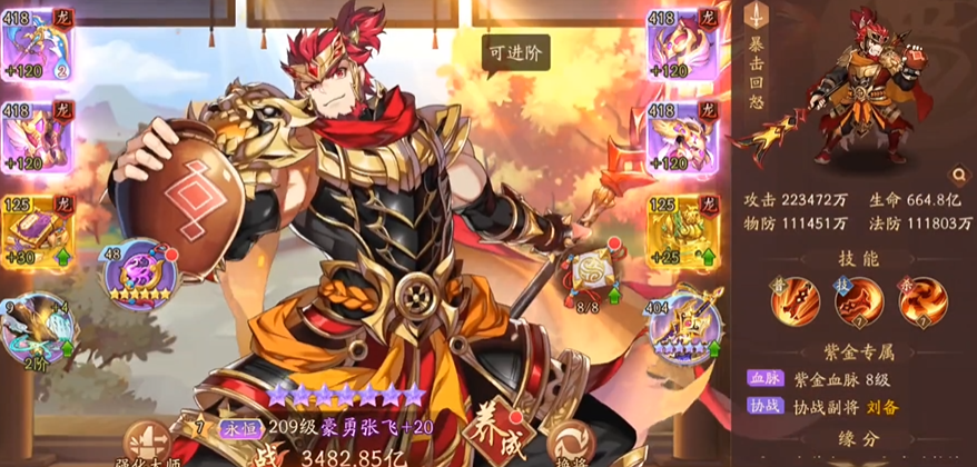 少年三国志2张飞和姜维怎么选择