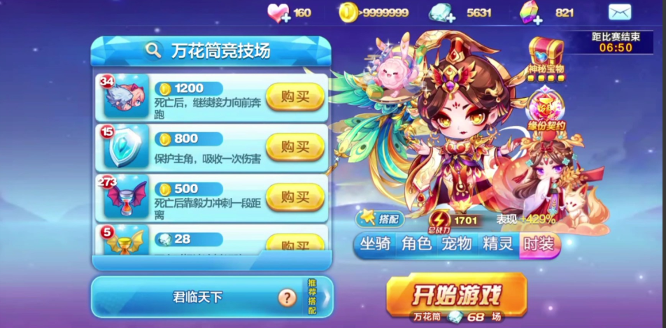 天天酷跑银河接力赛怎么换棒