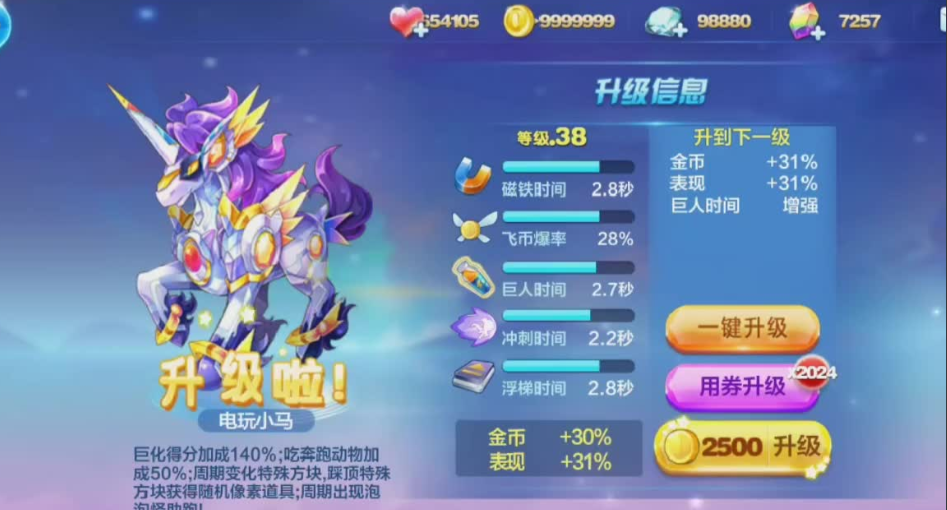天天酷跑银河接力赛怎么换棒