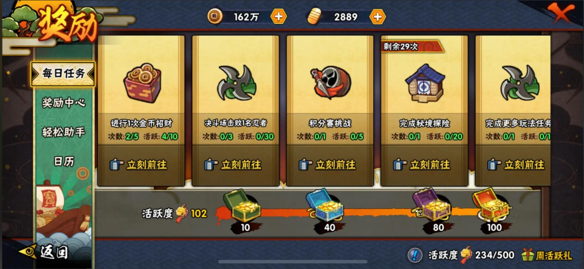 火影忍者手游怎么每天赞最多金币