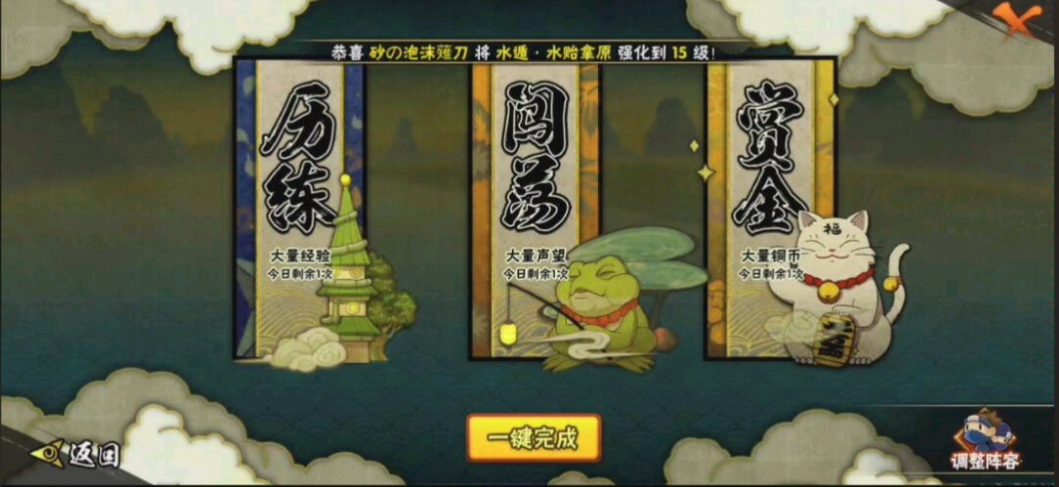 火影忍者手游怎么每天赞最多金币