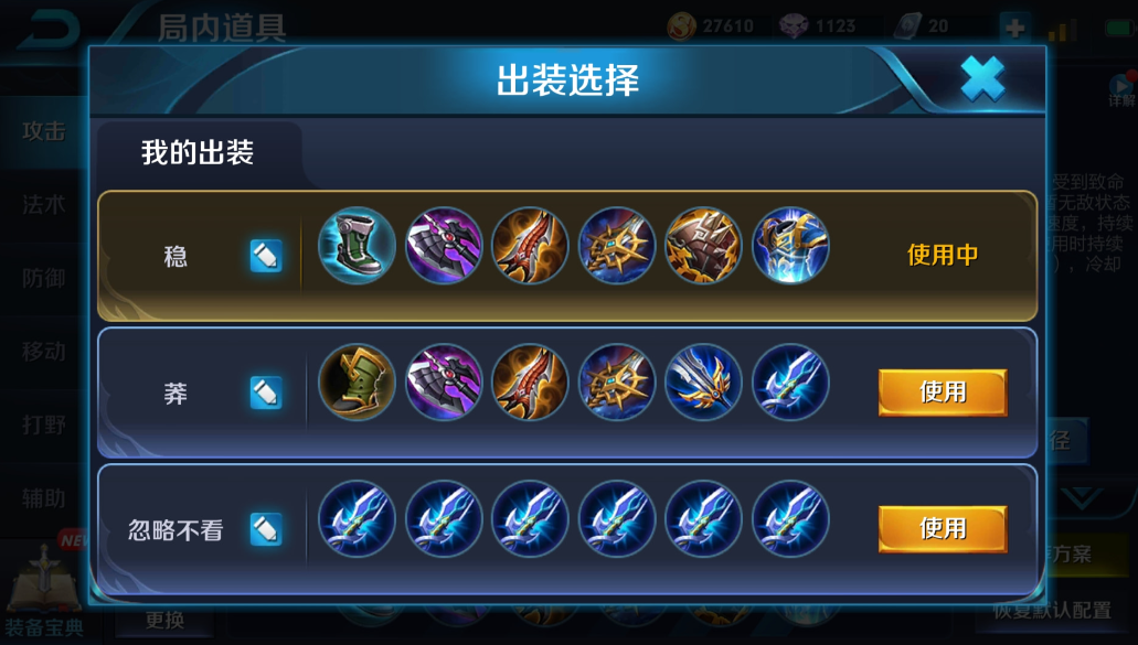 王者荣耀里铠最暴力出装怎么搭配