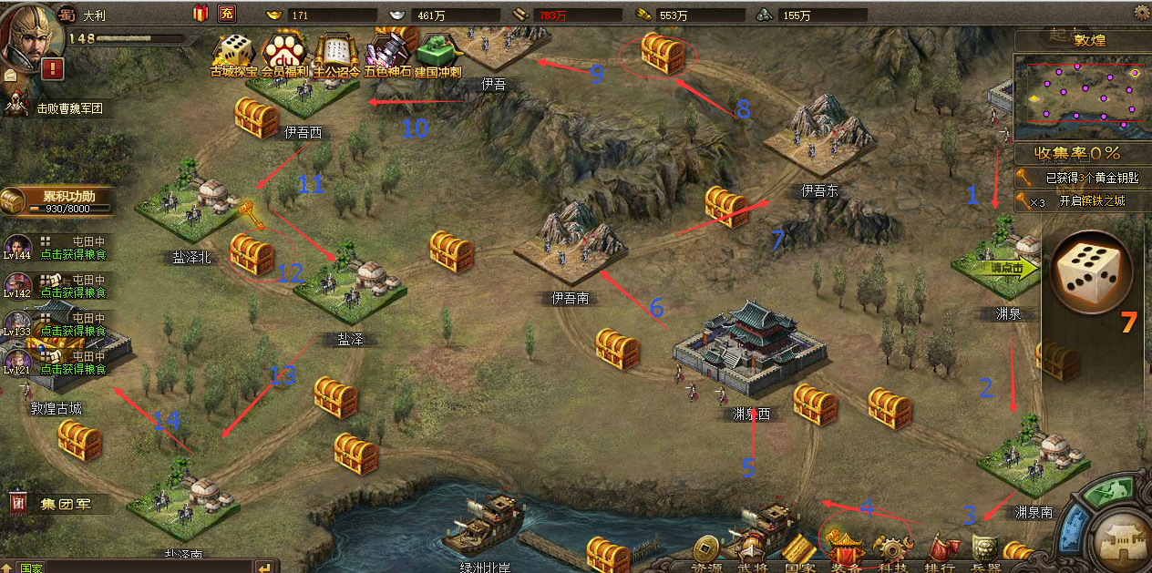 攻城掠地宝马万里怎么得