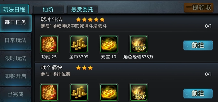乱斗西游怎么快速升60
