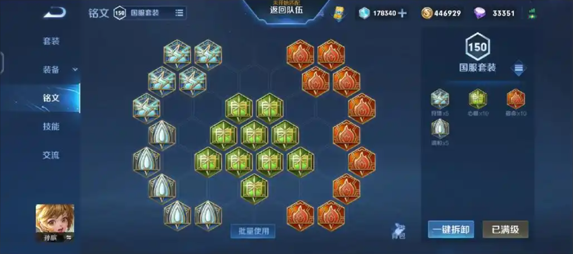 王者荣耀孙膑的铭文出装怎么搭配
