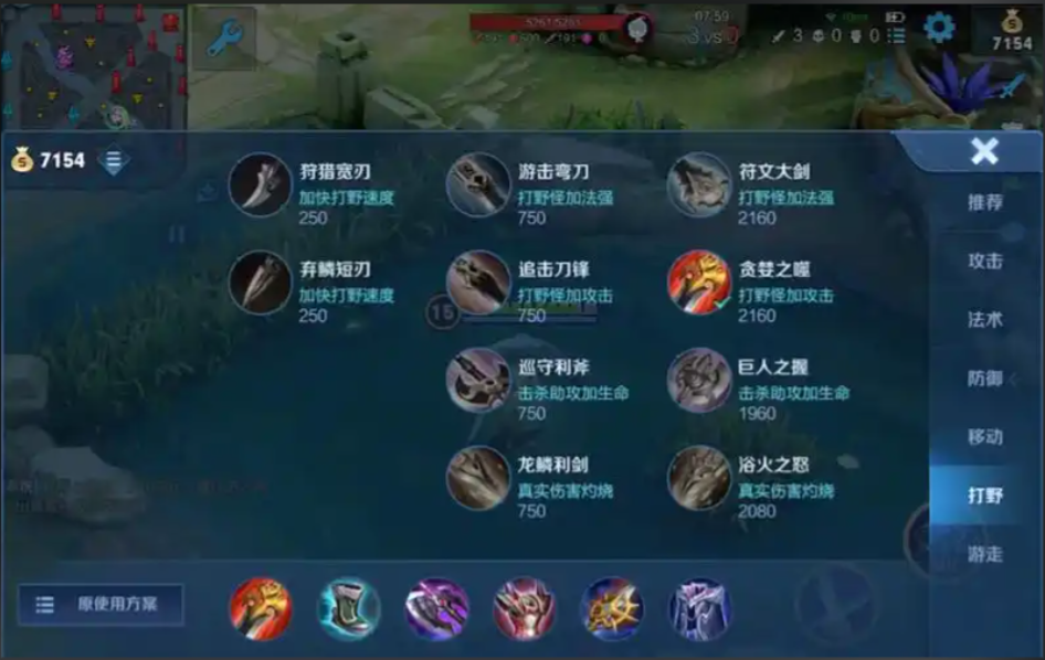 王者荣耀凯攻击最强出装怎么搭配