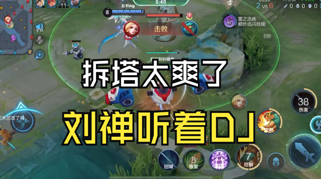 王者荣耀刘禅快乐流如何出装