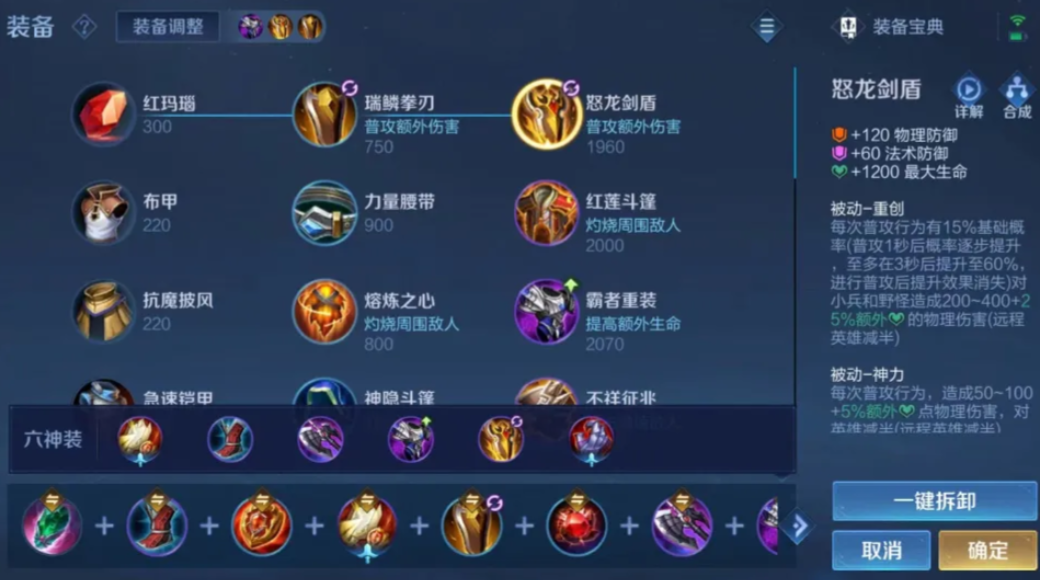 王者荣耀刘禅快乐流如何出装