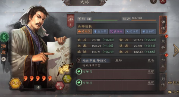三国志战略版徐庶配什么武将