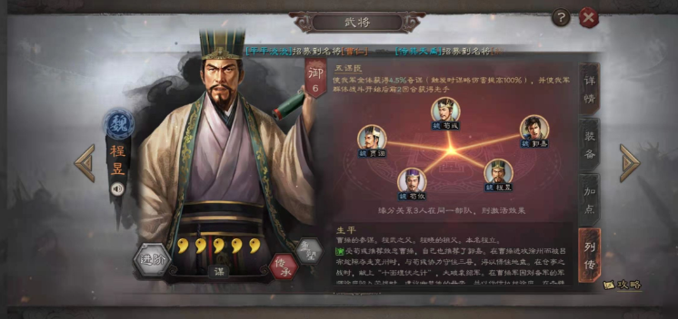 三国志战略版徐庶配什么武将