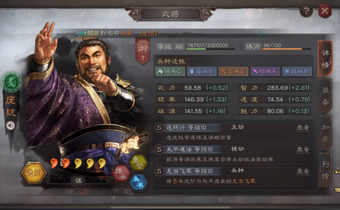三国志战略版徐庶配什么武将