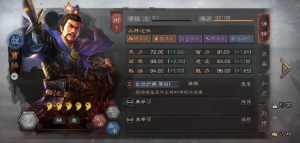 三国志战略版程昱学什么兵书
