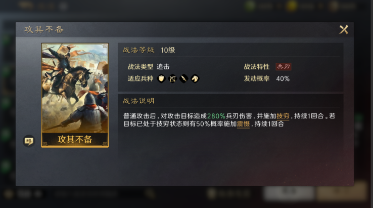 三国志战略版程昱学什么兵书
