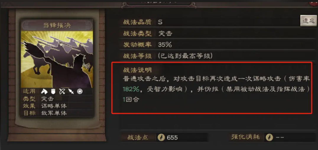 三国志战略版程昱怎么配战法