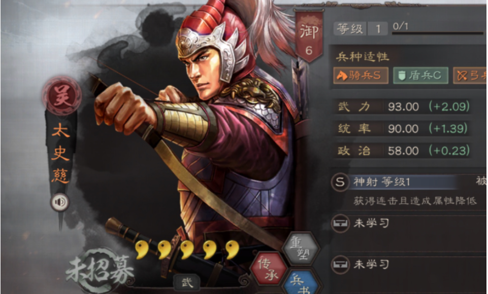 三国志战略版虎臣弓太史慈带什么
