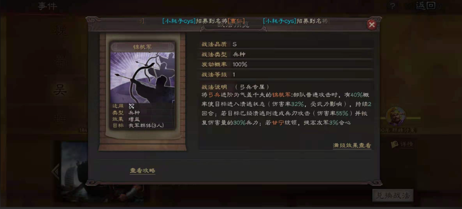 三国志战略版虎臣弓太史慈带什么