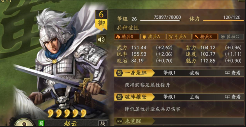 三国志战略版赵云怎么提高武力
