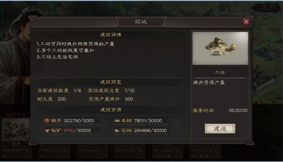 三国志战略版高建怎么打