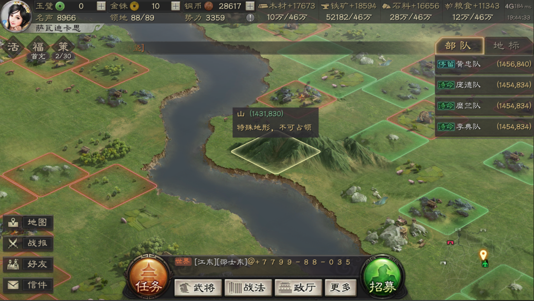 三国志战略版高建怎么打