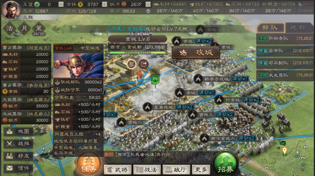 三国志战略版高建怎么打