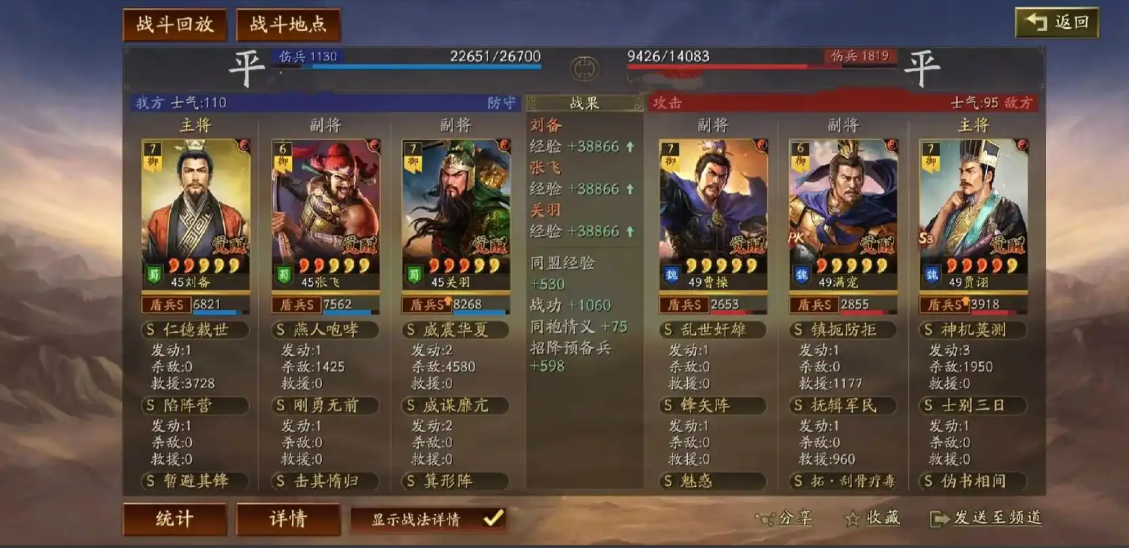 三国志战略版前期刘备怎么打