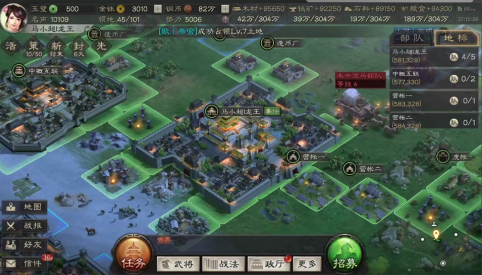 三国志战略版中如何结盟