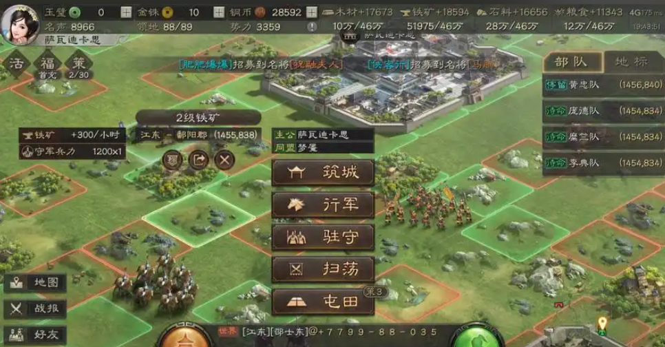 三国志战略版怎么拉同盟