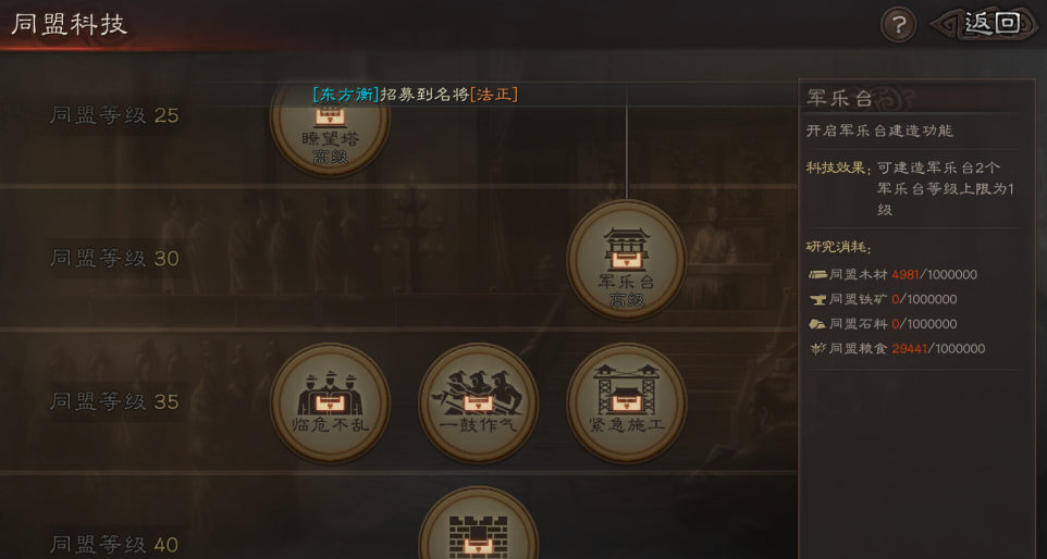 三国志战略版怎么拉同盟