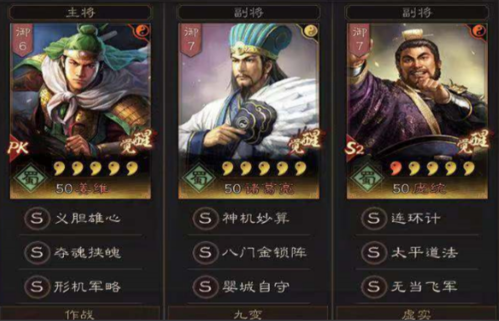三国志战略版武将觉醒后怎么用