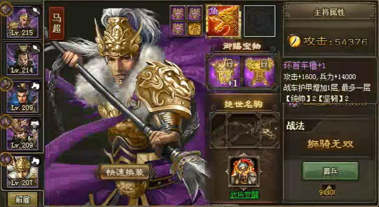 攻城掠地后期练什么武将好