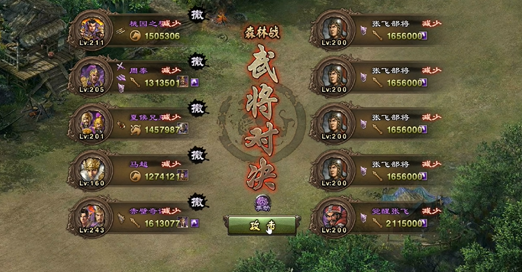 攻城掠地怎么克制张飞