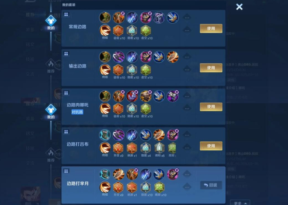 王者荣耀哪吒打亚瑟怎么出装