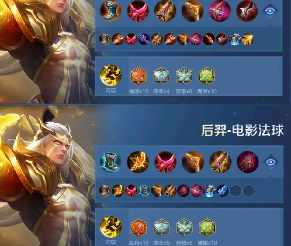 王者荣耀后羿特别篇怎么出装
