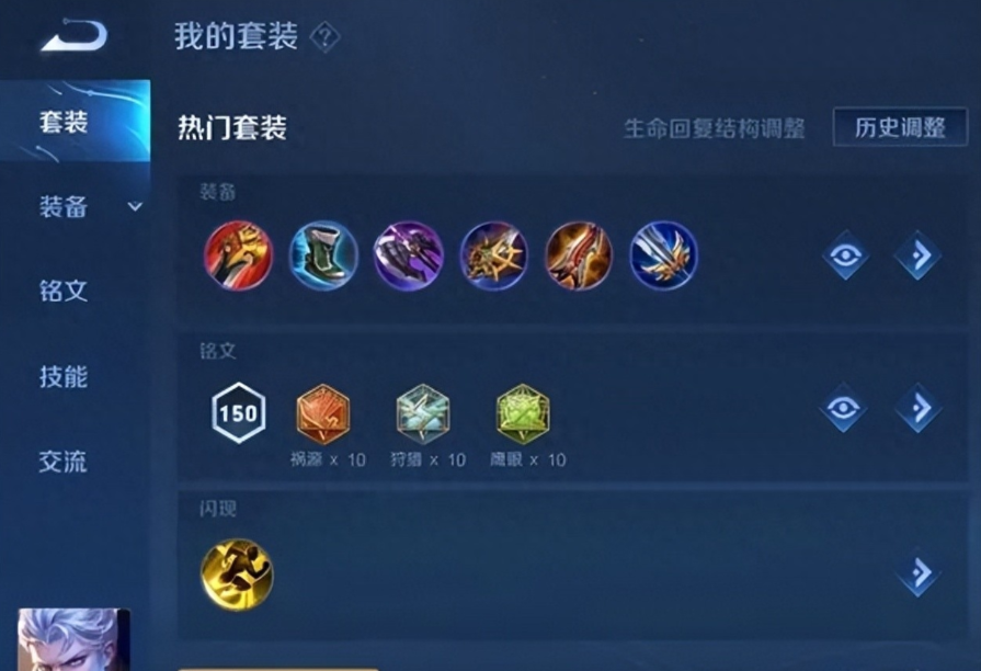 王者荣耀凯出装超强吸血怎么搭配