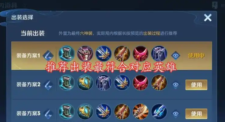 王者荣耀眩晕流吕布怎么出装