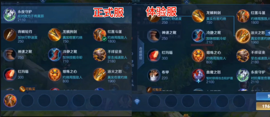 王者荣耀坦克出装铭文怎么出