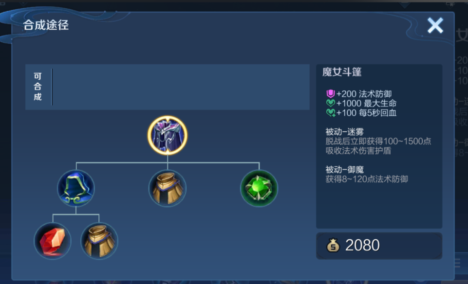 王者荣耀克制虞姬的出装是什么