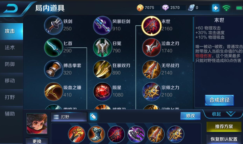 王者荣耀元芳最强出装怎么出