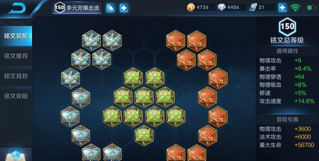 王者荣耀元芳最强出装怎么出