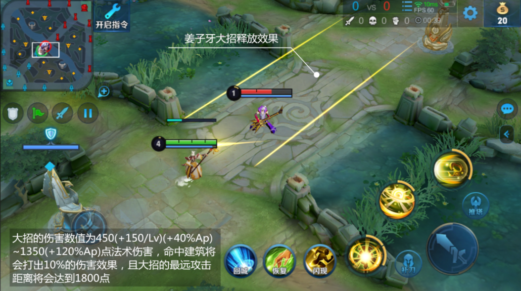 王者荣耀5v5怎么出装姜子牙