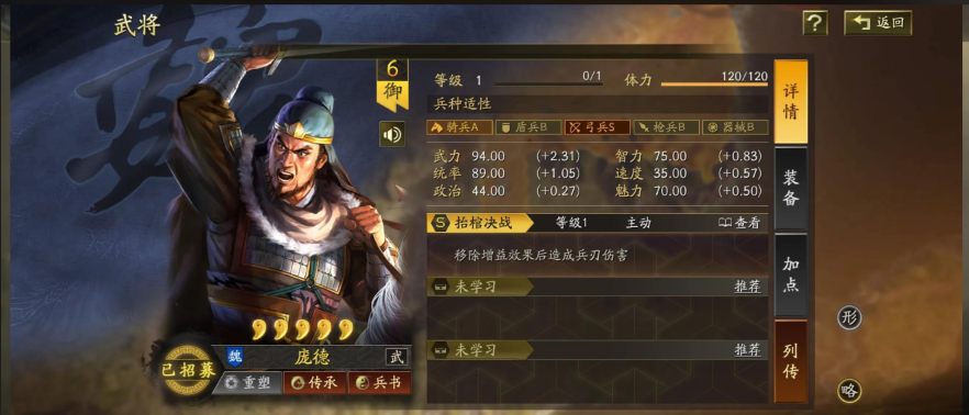 三国志战略版庞德有什么用