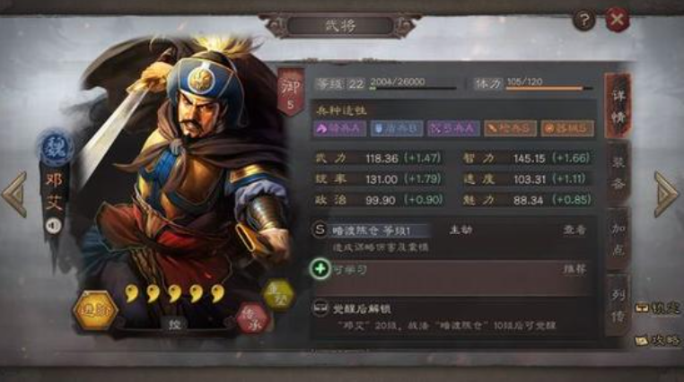 三国志战略版庞德有什么用