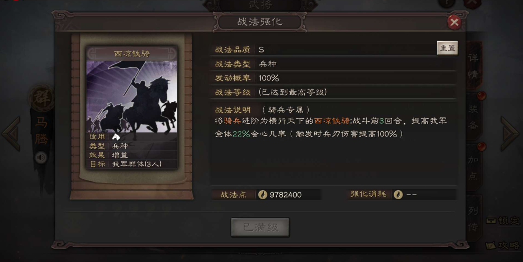 三国志战略版赵云带轻勇飞燕如何