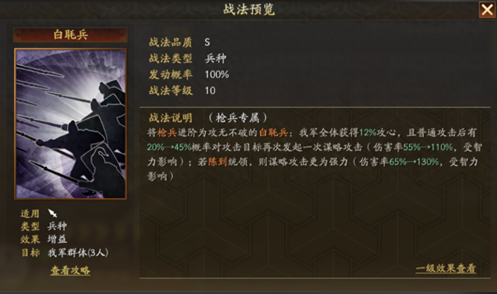 三国志战略版枪兵宝物如何获取