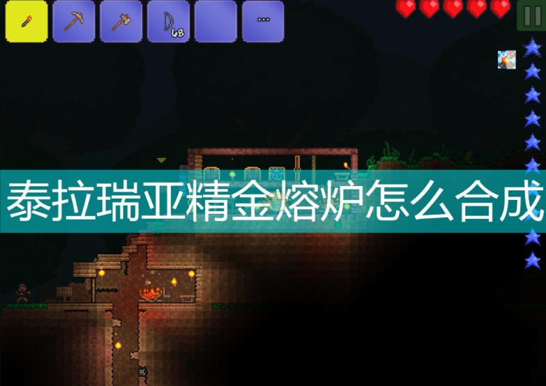 泰拉瑞亚铂金锭怎么做铂金币