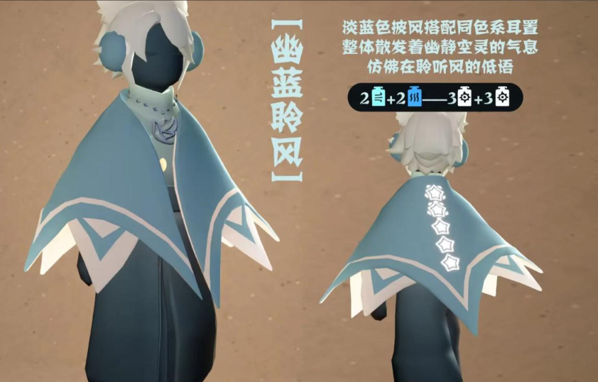光遇紧身裤子怎么搭配