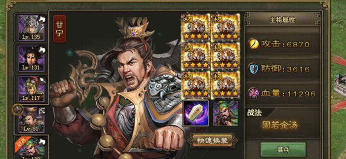 攻城掠地125级用什么武将