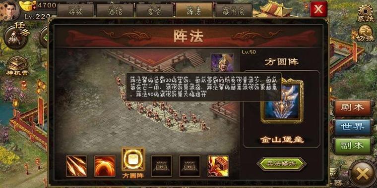 攻城掠地阵法先加什么